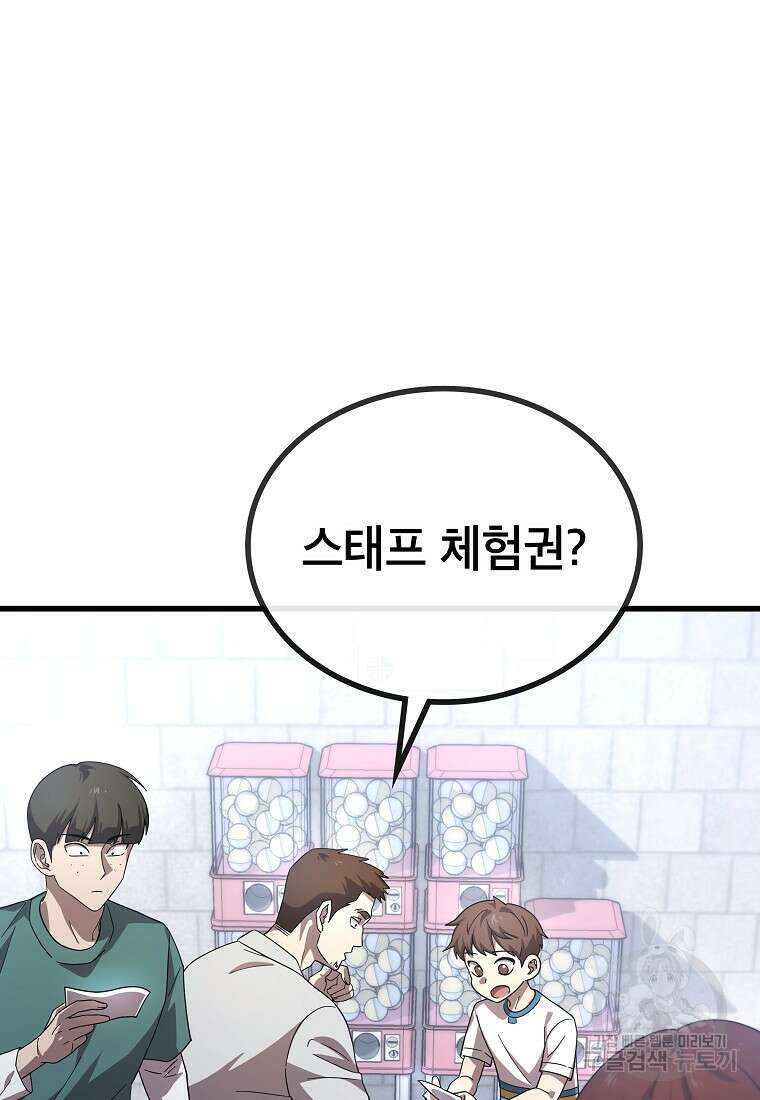 검은 머리 전술 천재 18화 4