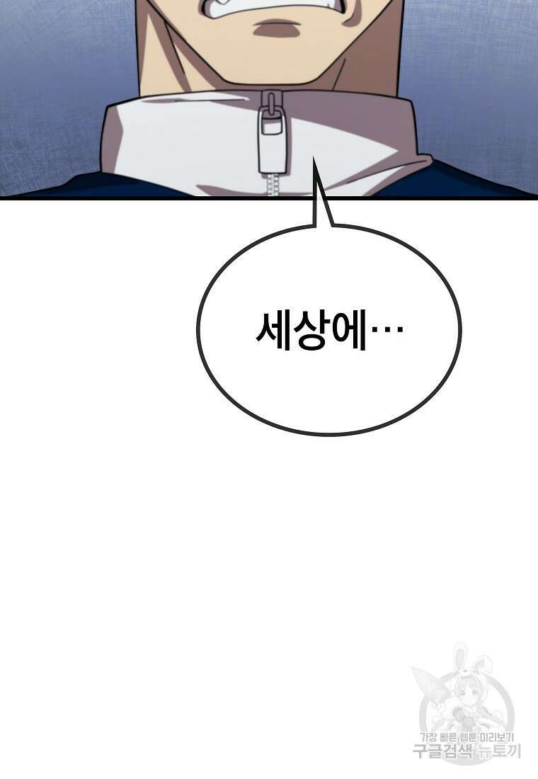 검은 머리 전술 천재 18화 7