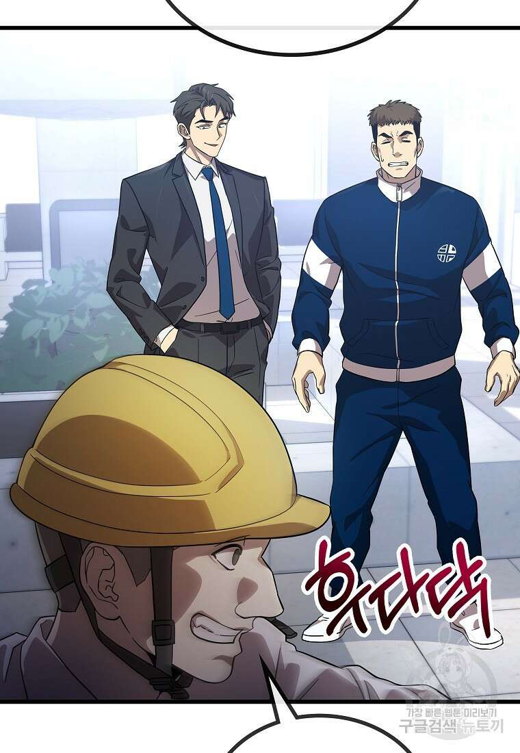 검은 머리 전술 천재 18화 19