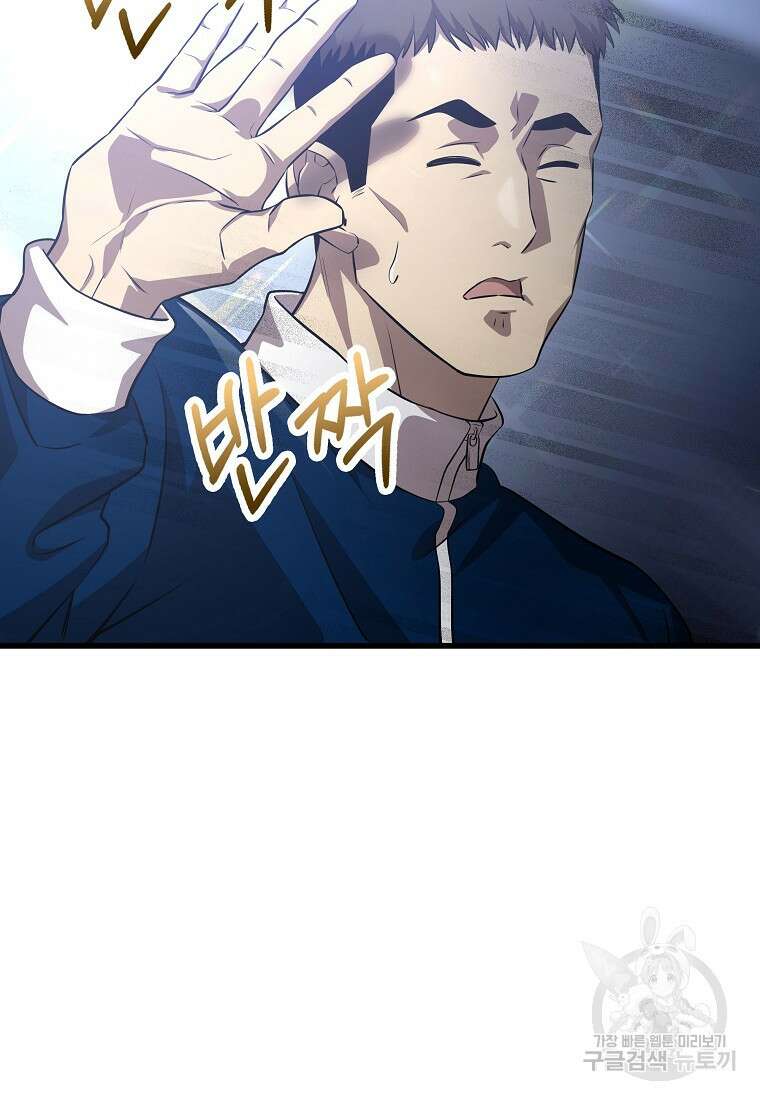 검은 머리 전술 천재 18화 27