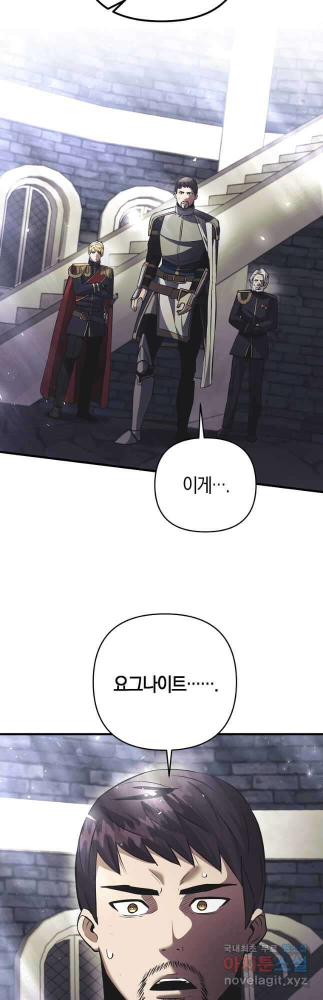 미친 황제가 되어버렸다 26화 3
