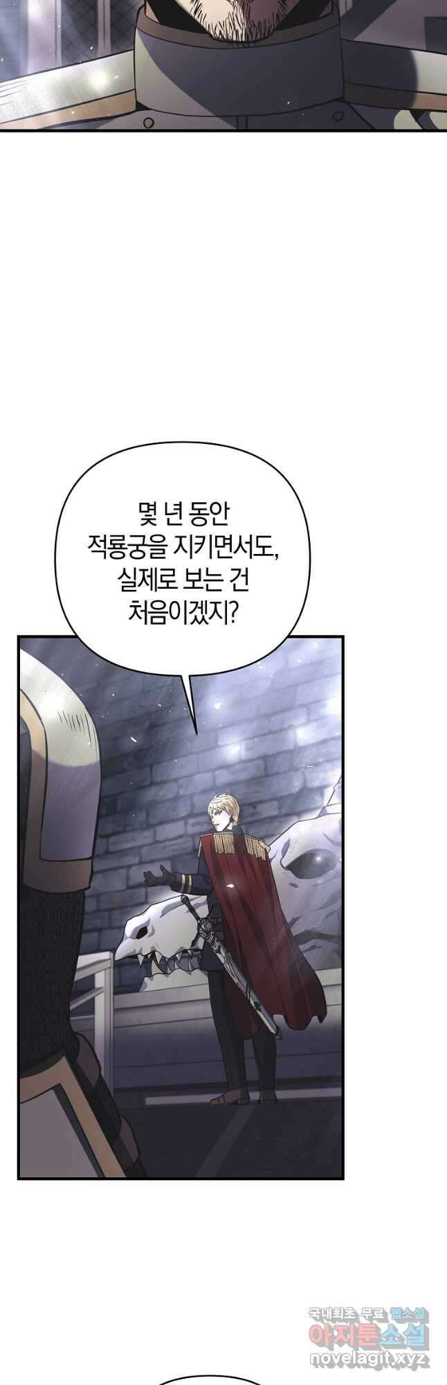 미친 황제가 되어버렸다 26화 4