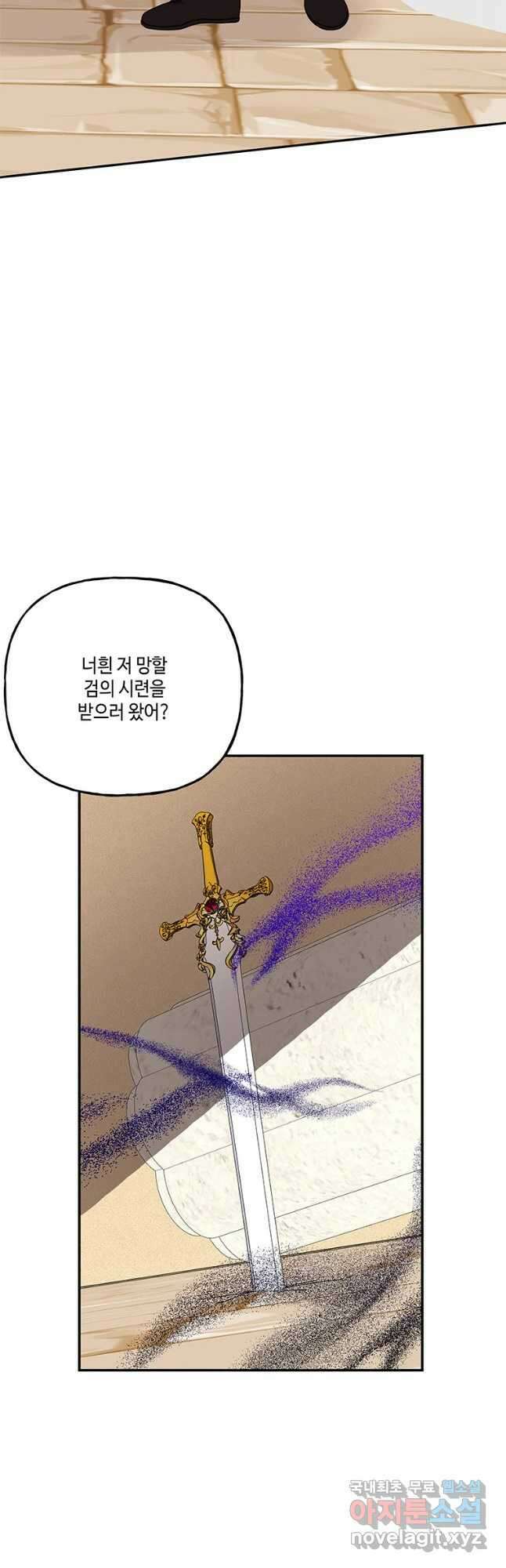 대마법사의 딸 165화 8