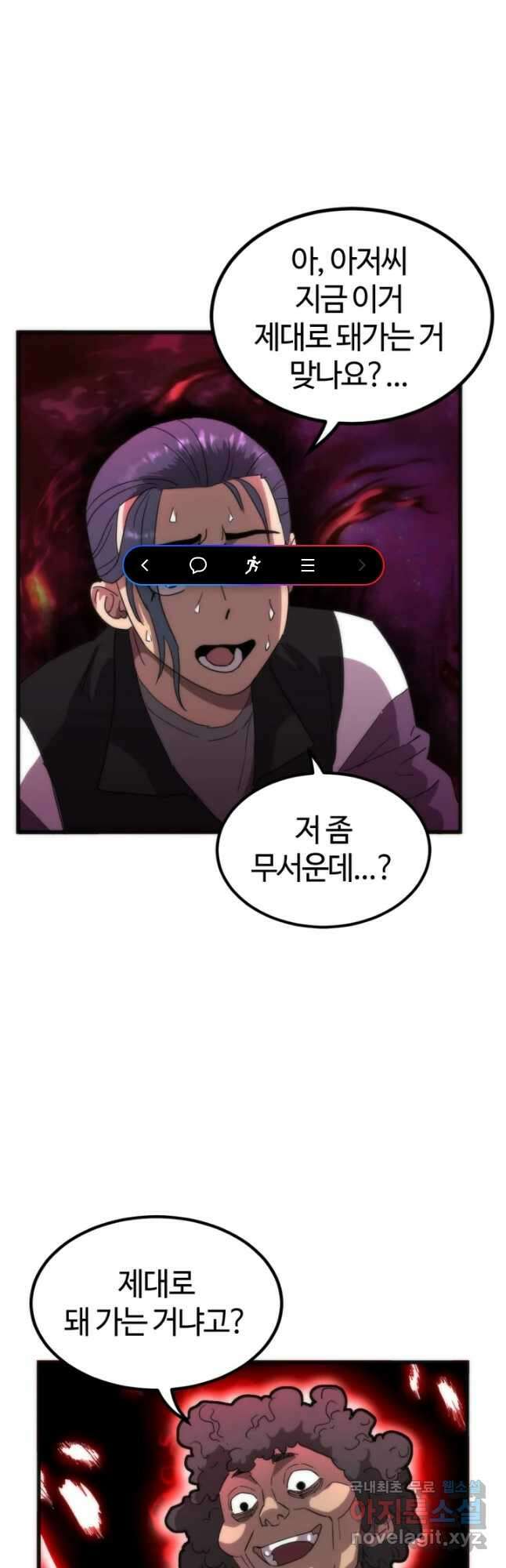 방과 후 특별보충반 29화 1