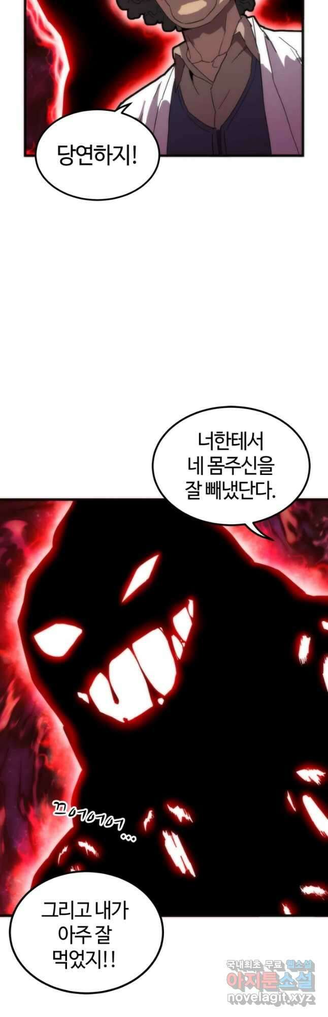 방과 후 특별보충반 29화 2
