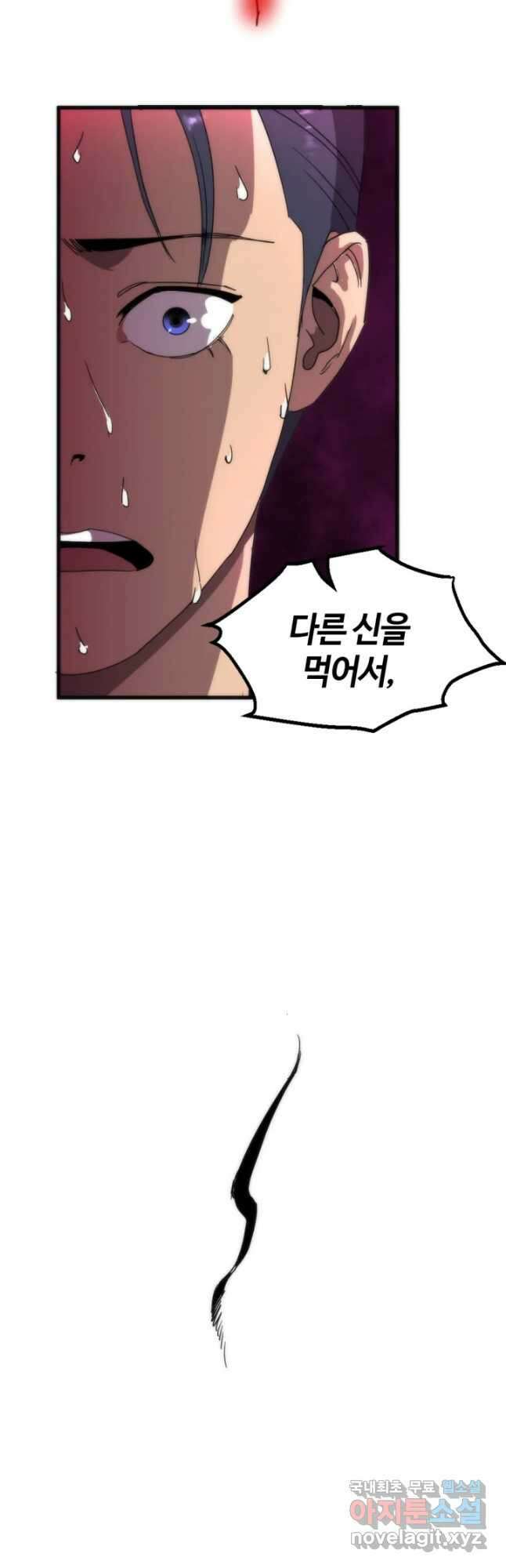 방과 후 특별보충반 29화 6