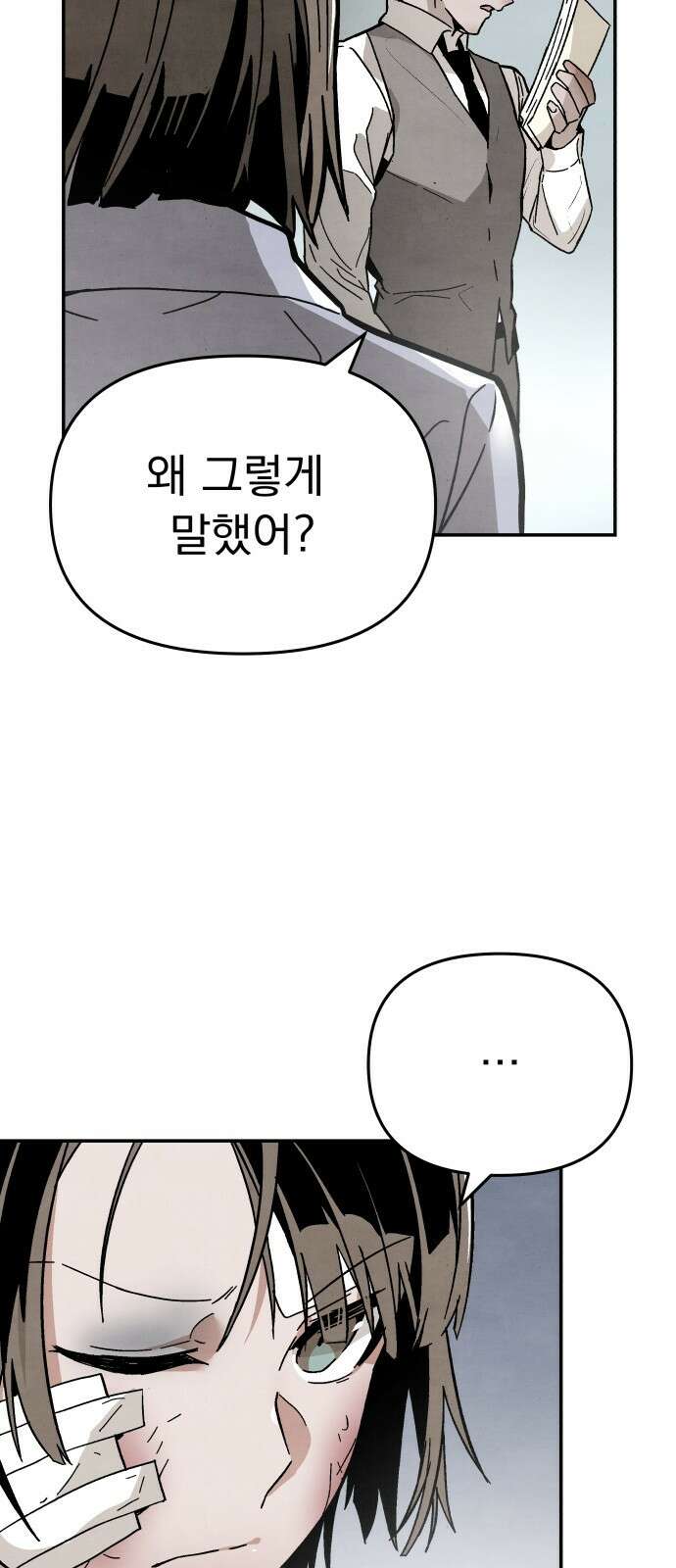네 것이었던 것 4화 2