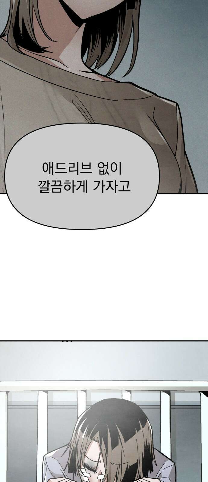 네 것이었던 것 4화 5