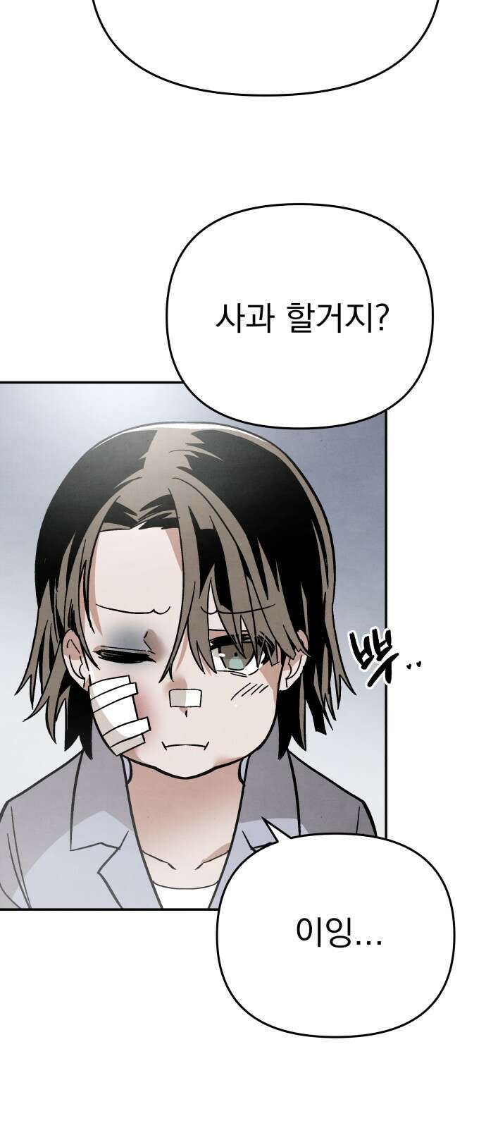 네 것이었던 것 4화 13