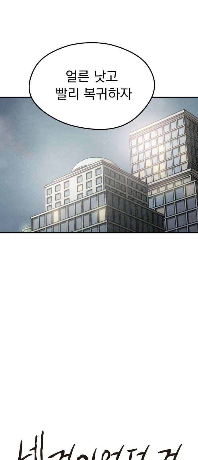네 것이었던 것 4화 14