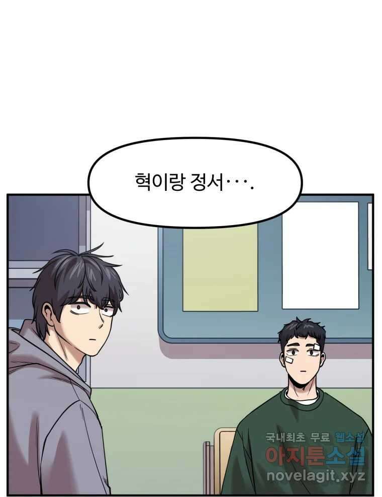 무법대학 56화 1