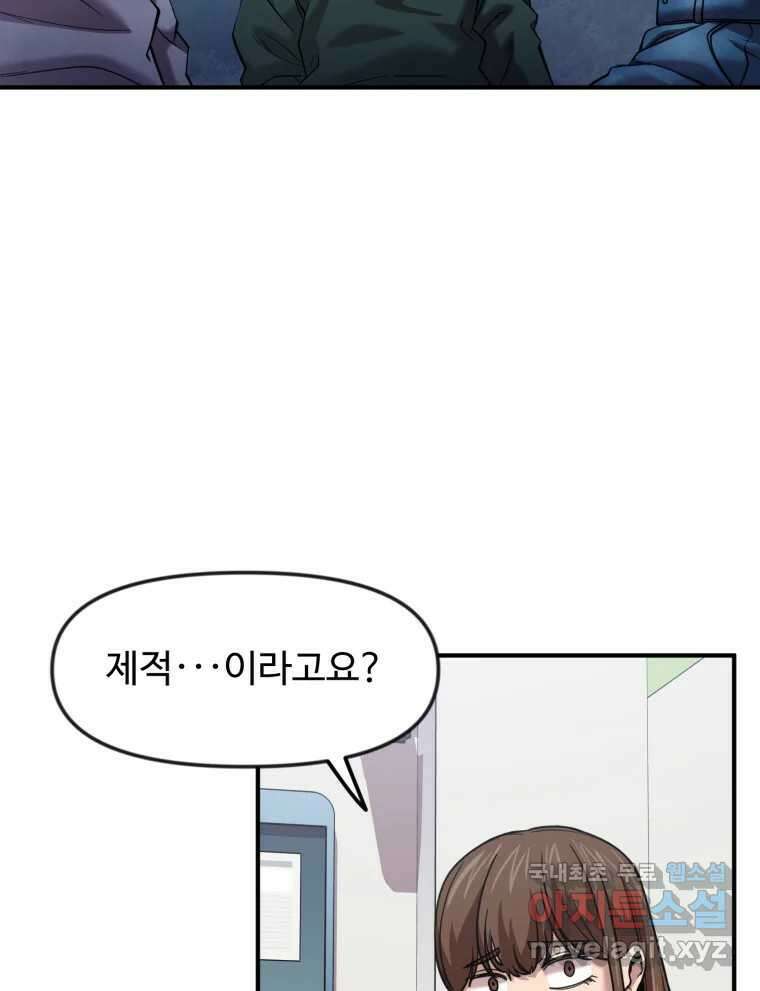 무법대학 56화 8
