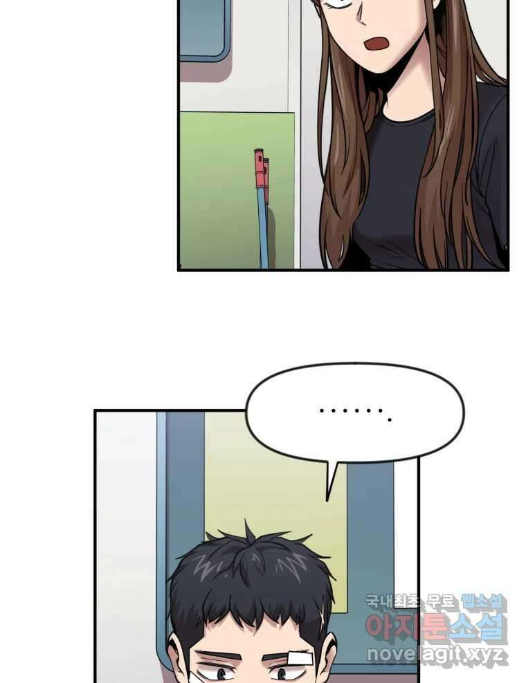 무법대학 56화 9