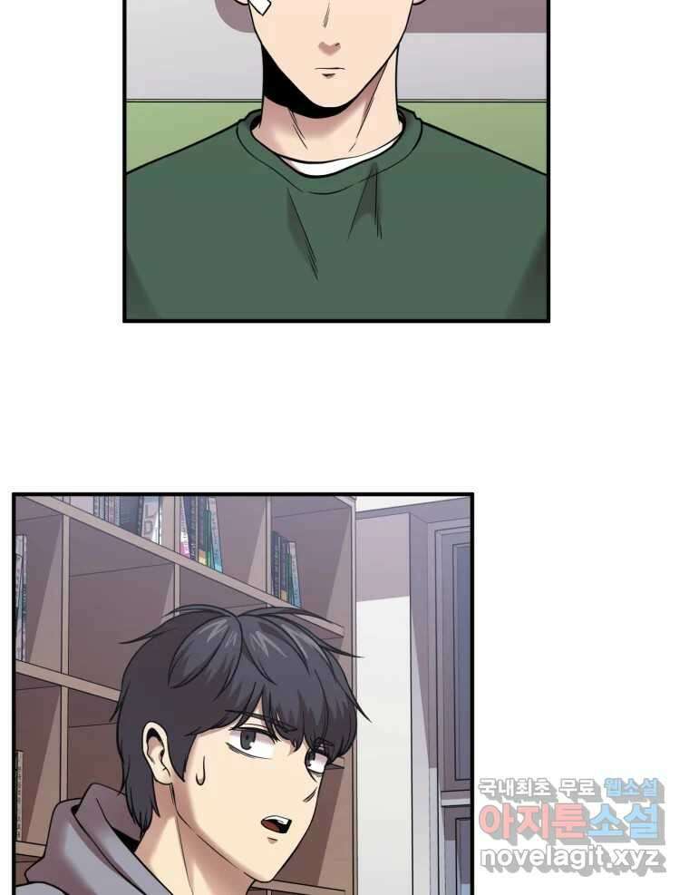 무법대학 56화 10