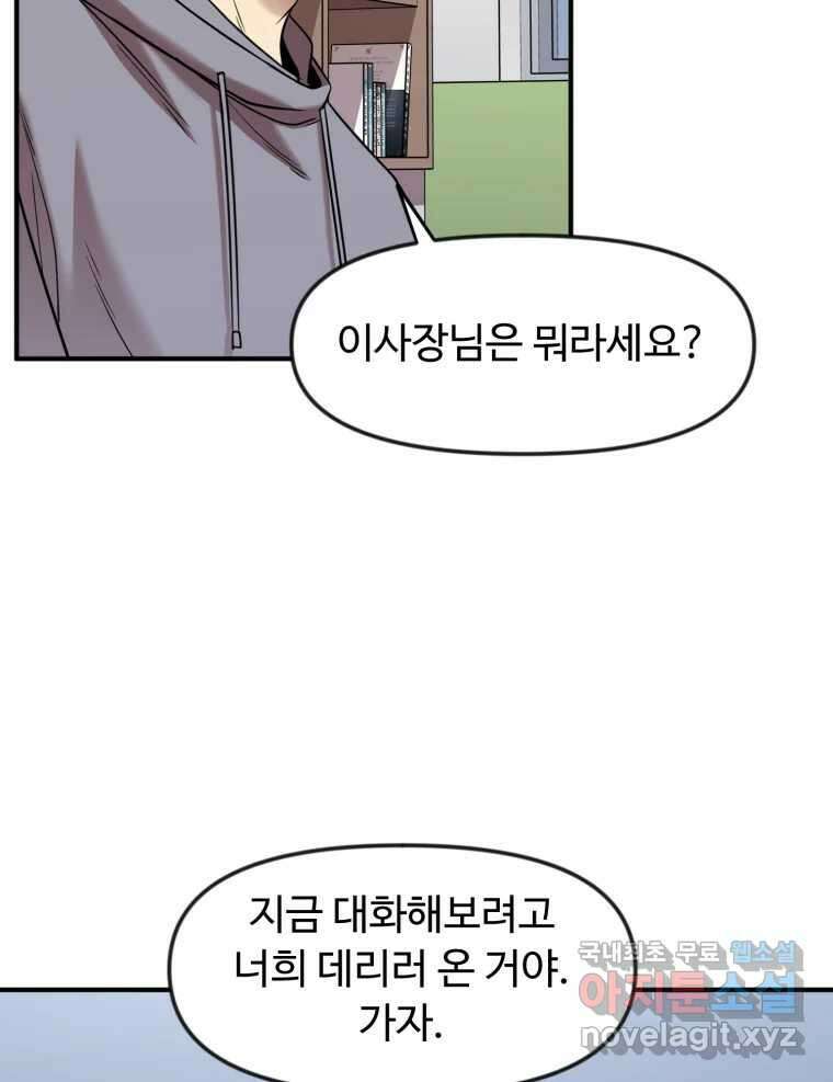 무법대학 56화 11