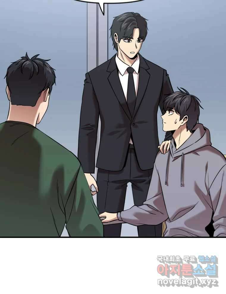 무법대학 56화 12