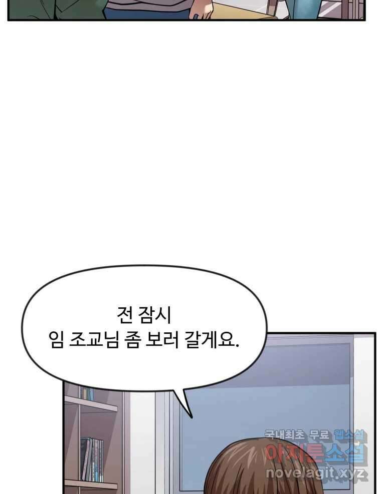 무법대학 56화 14