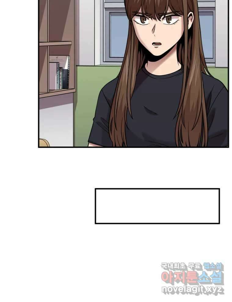 무법대학 56화 15