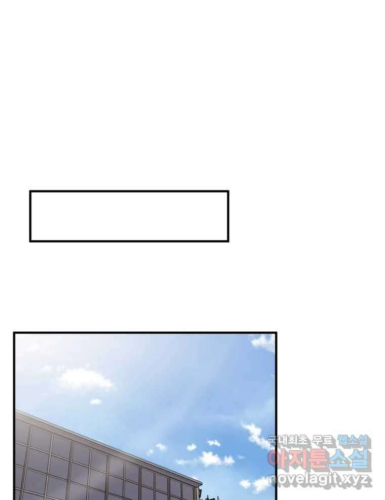 무법대학 56화 17