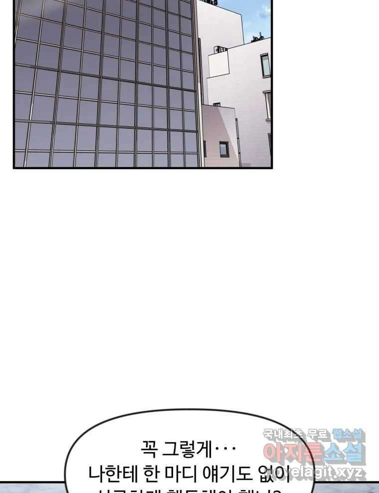 무법대학 56화 18