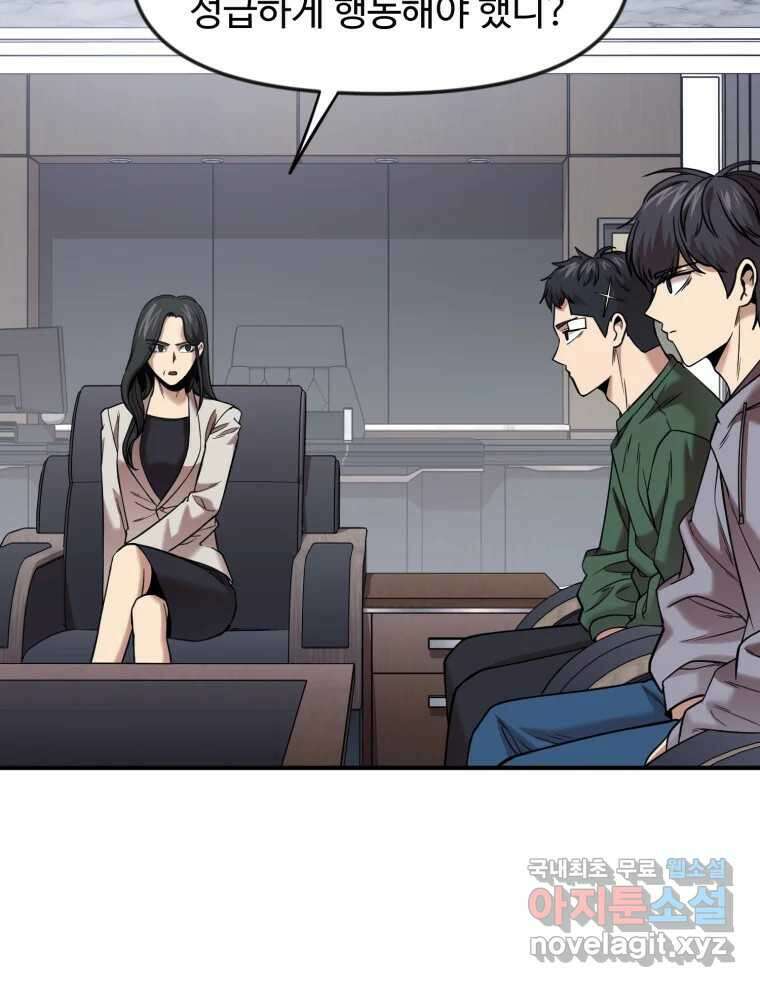 무법대학 56화 19