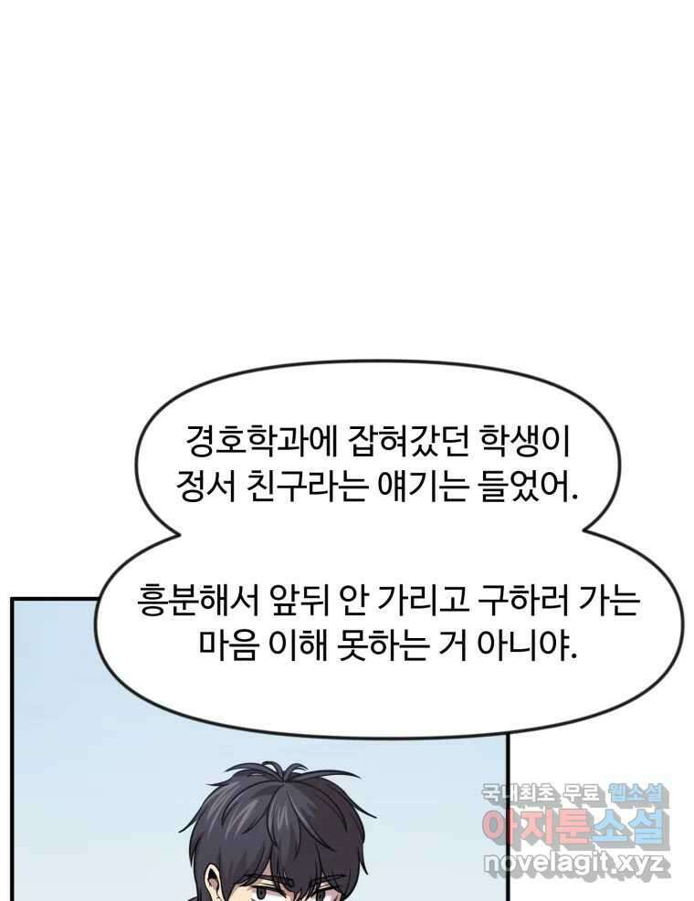 무법대학 56화 20