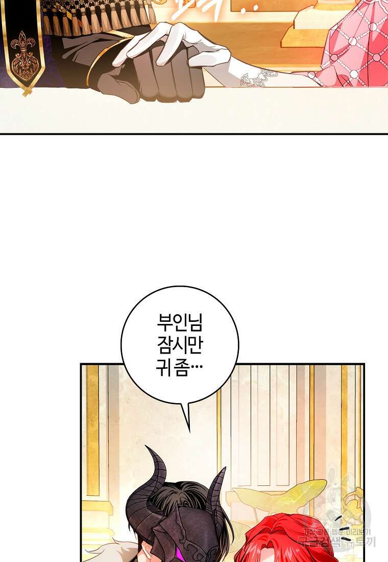 남편이 미모를 숨김 84화 11