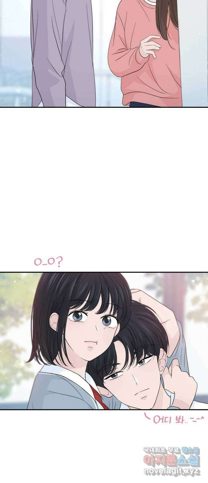 고백 취소도 되나? 46화 11