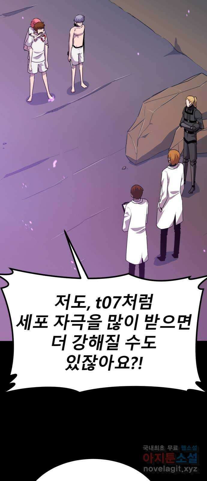 블러드 리벤저 51화 3