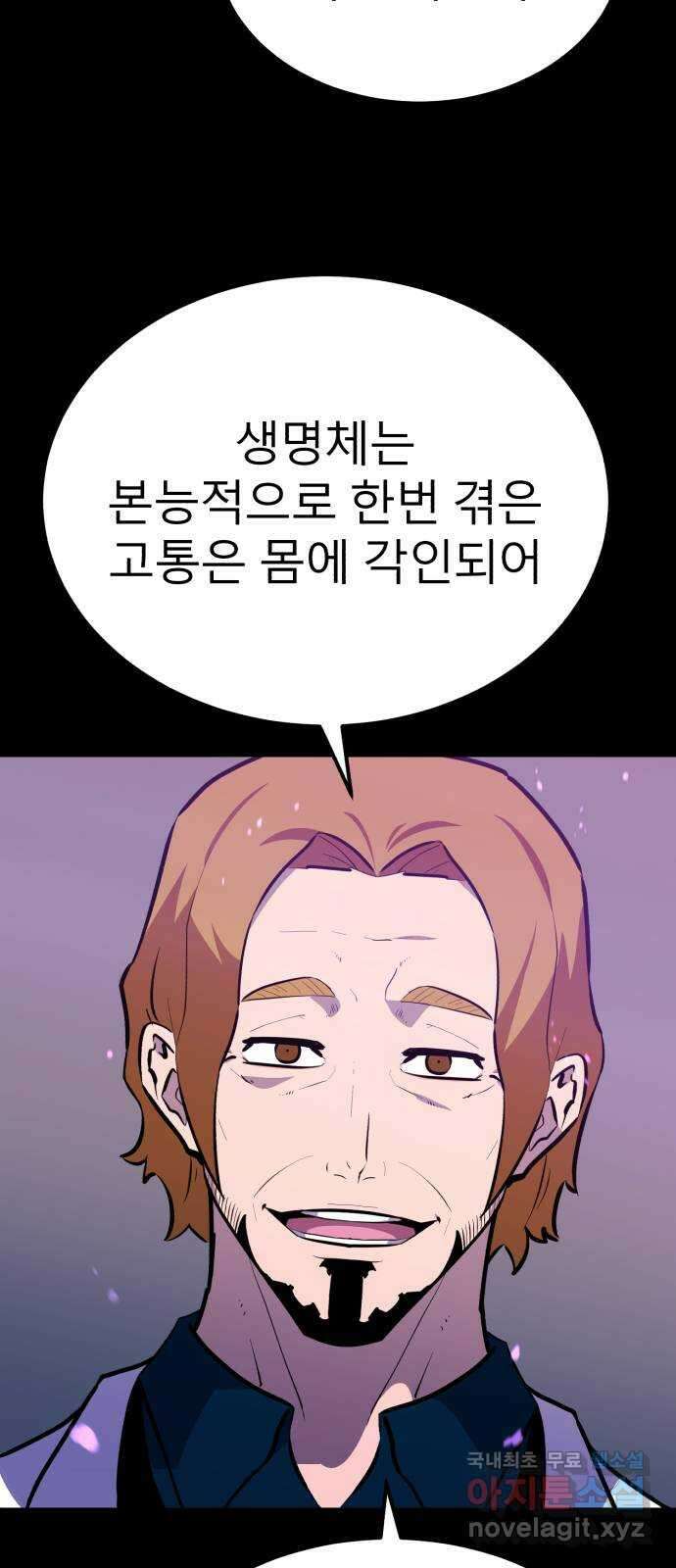 블러드 리벤저 51화 9