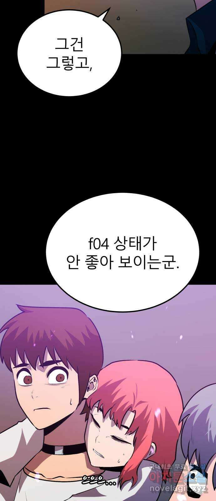 블러드 리벤저 51화 14