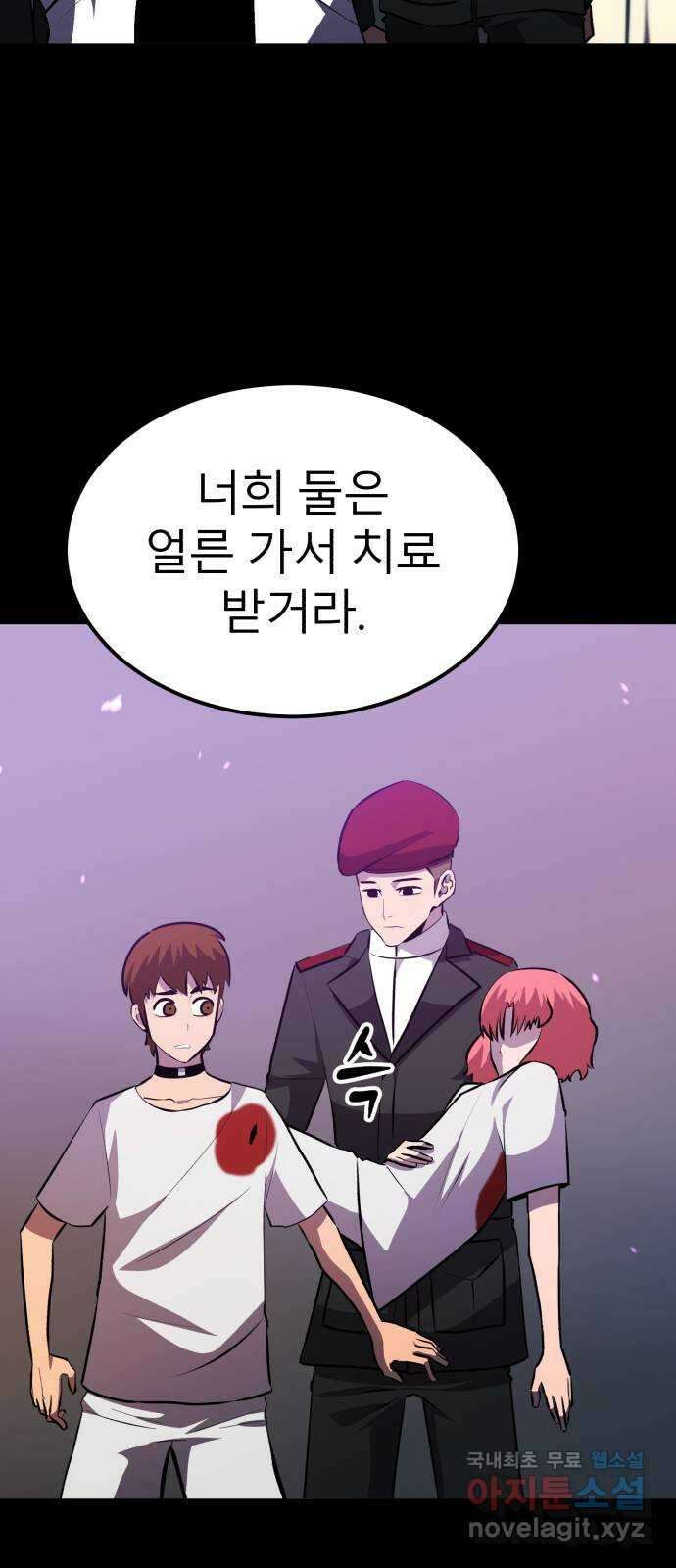 블러드 리벤저 51화 16
