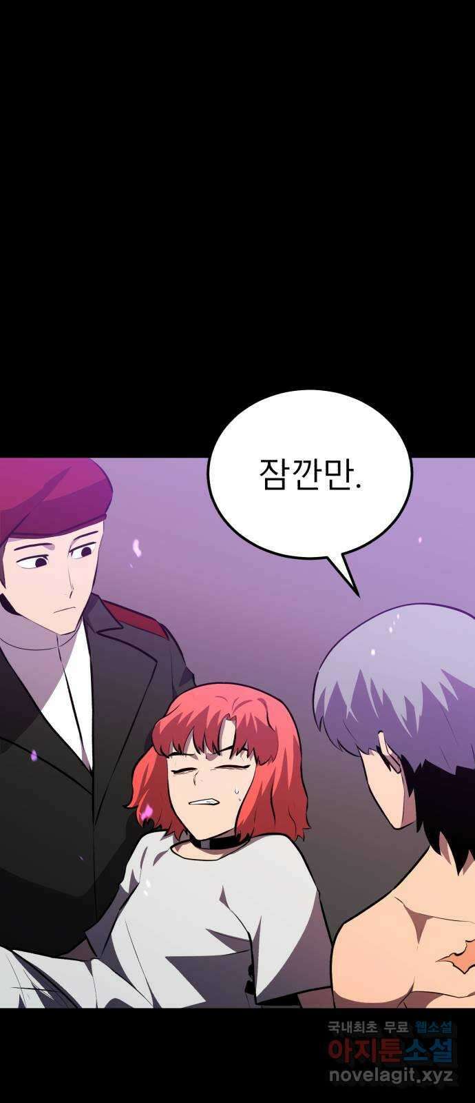 블러드 리벤저 51화 17