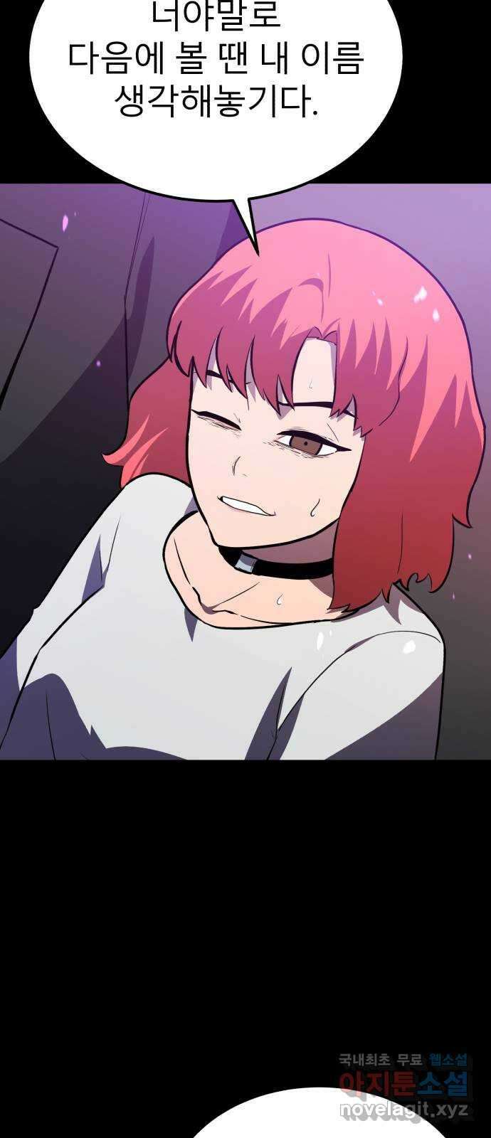 블러드 리벤저 51화 19