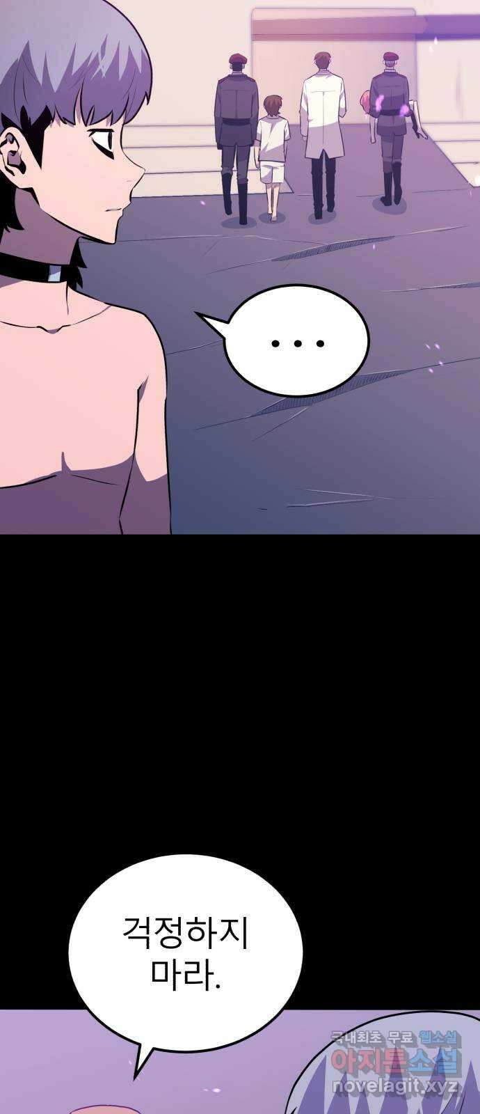 블러드 리벤저 51화 22