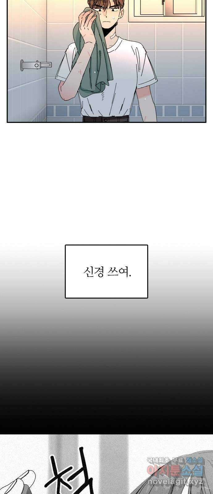 장미같은 소리 52화 2