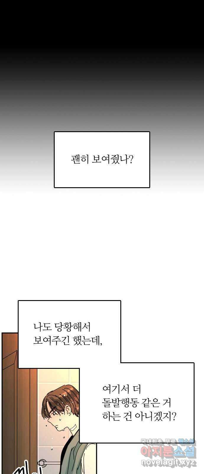 장미같은 소리 52화 7
