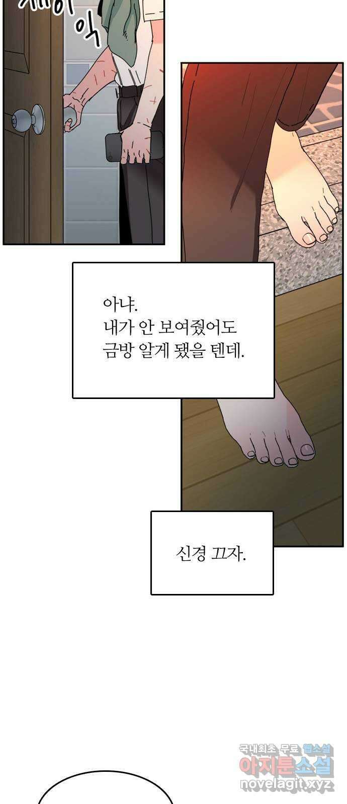 장미같은 소리 52화 8