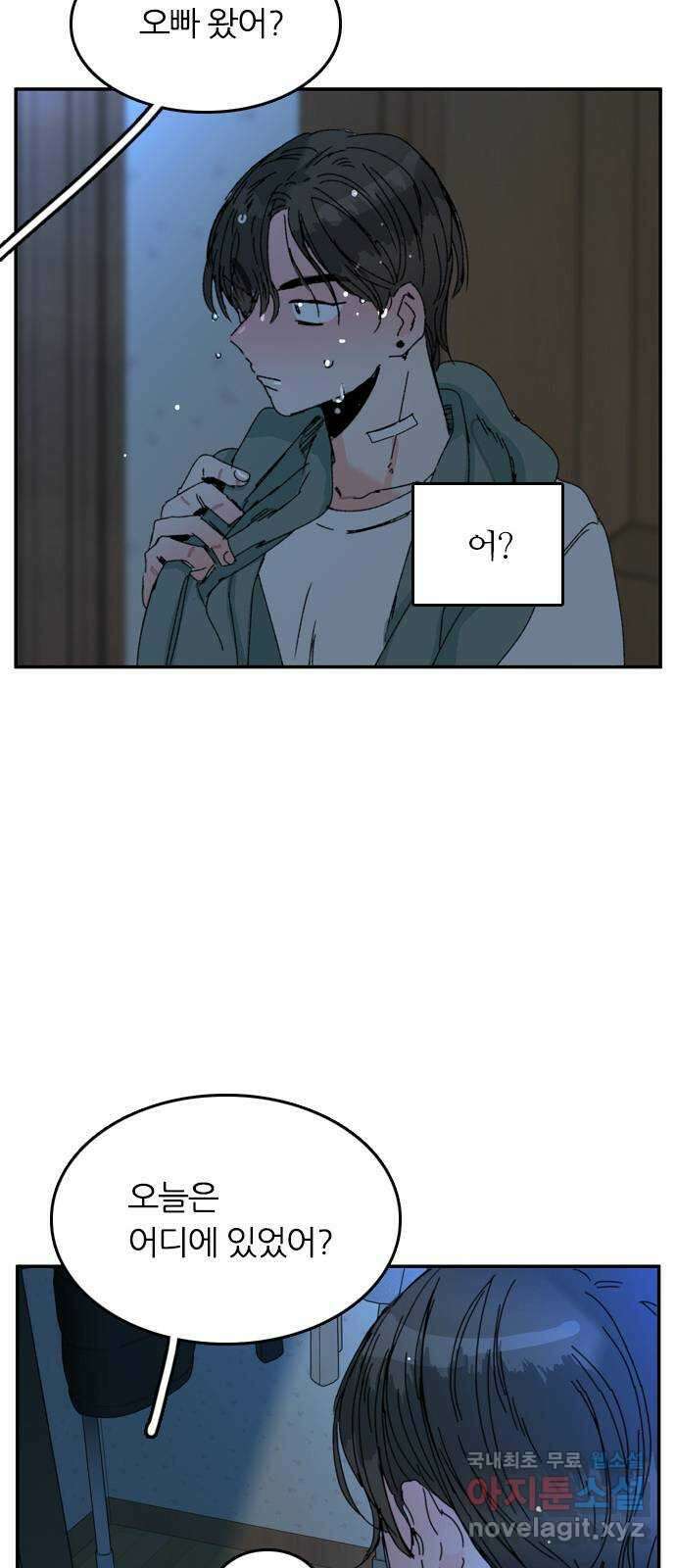 장미같은 소리 52화 9