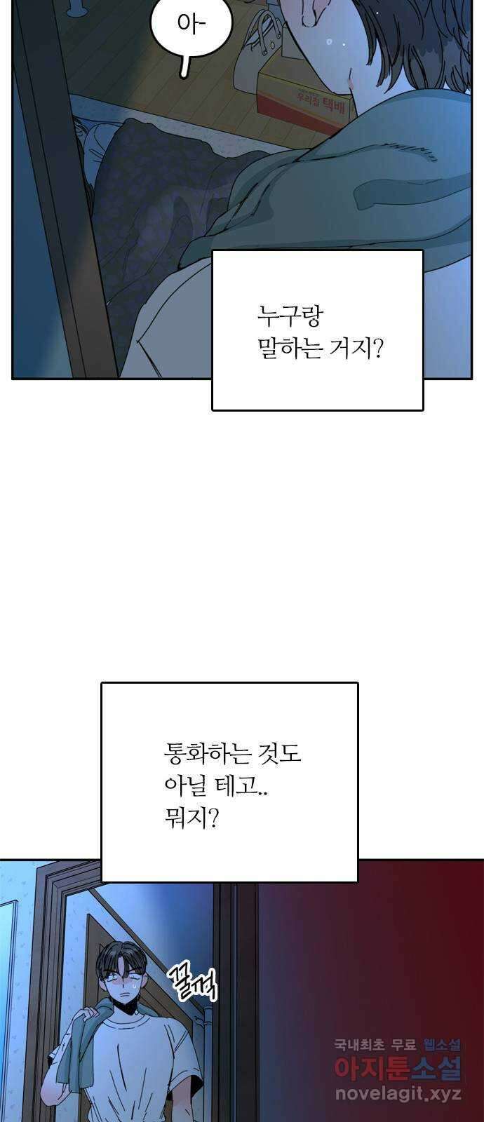 장미같은 소리 52화 10