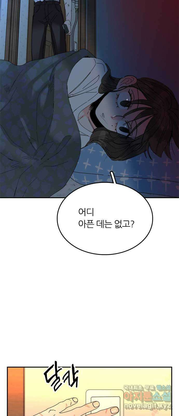 장미같은 소리 52화 11