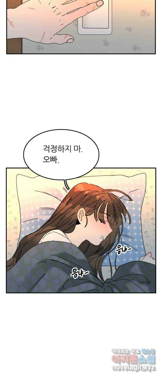 장미같은 소리 52화 12