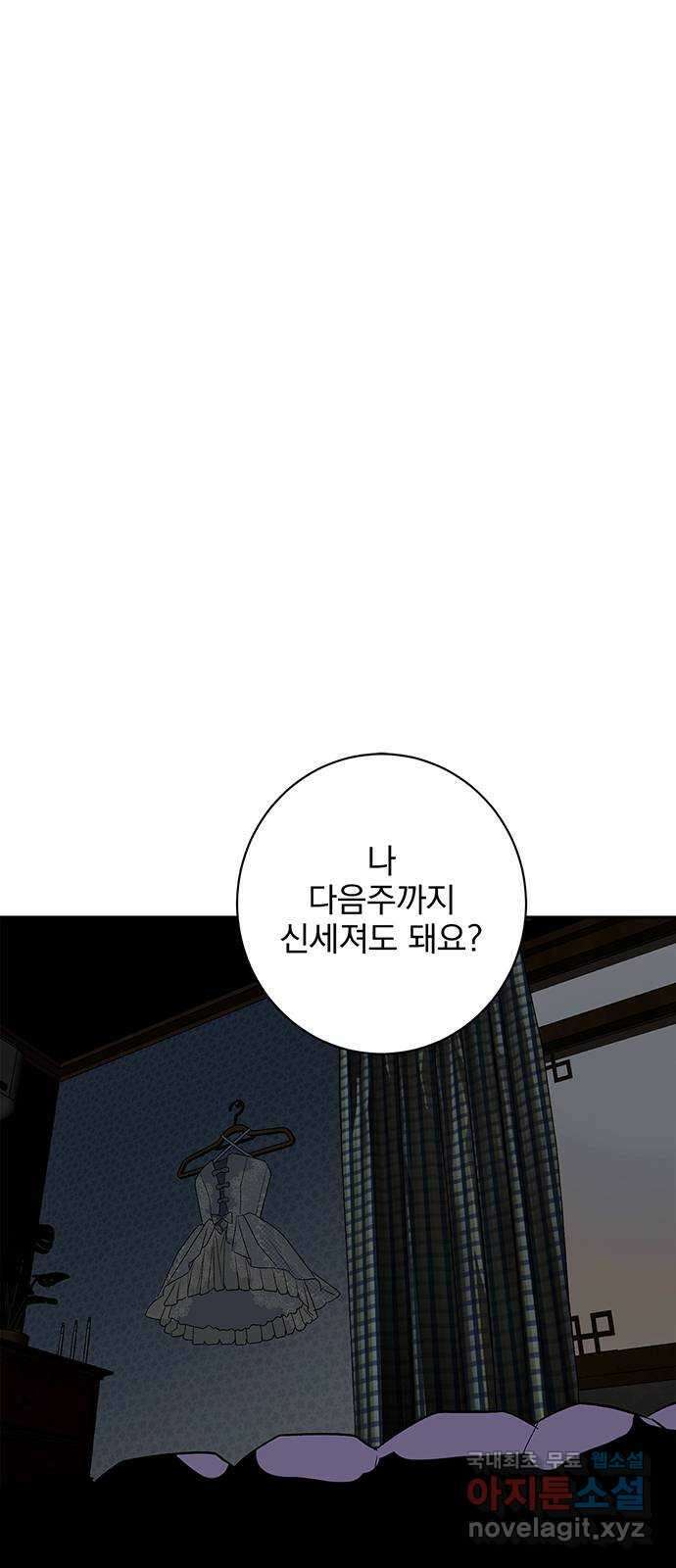 패션쇼 72화 2