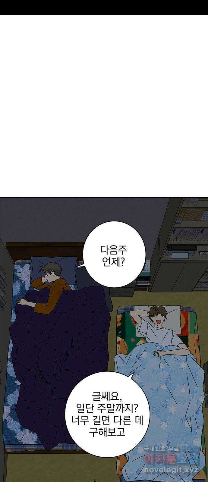 패션쇼 72화 3
