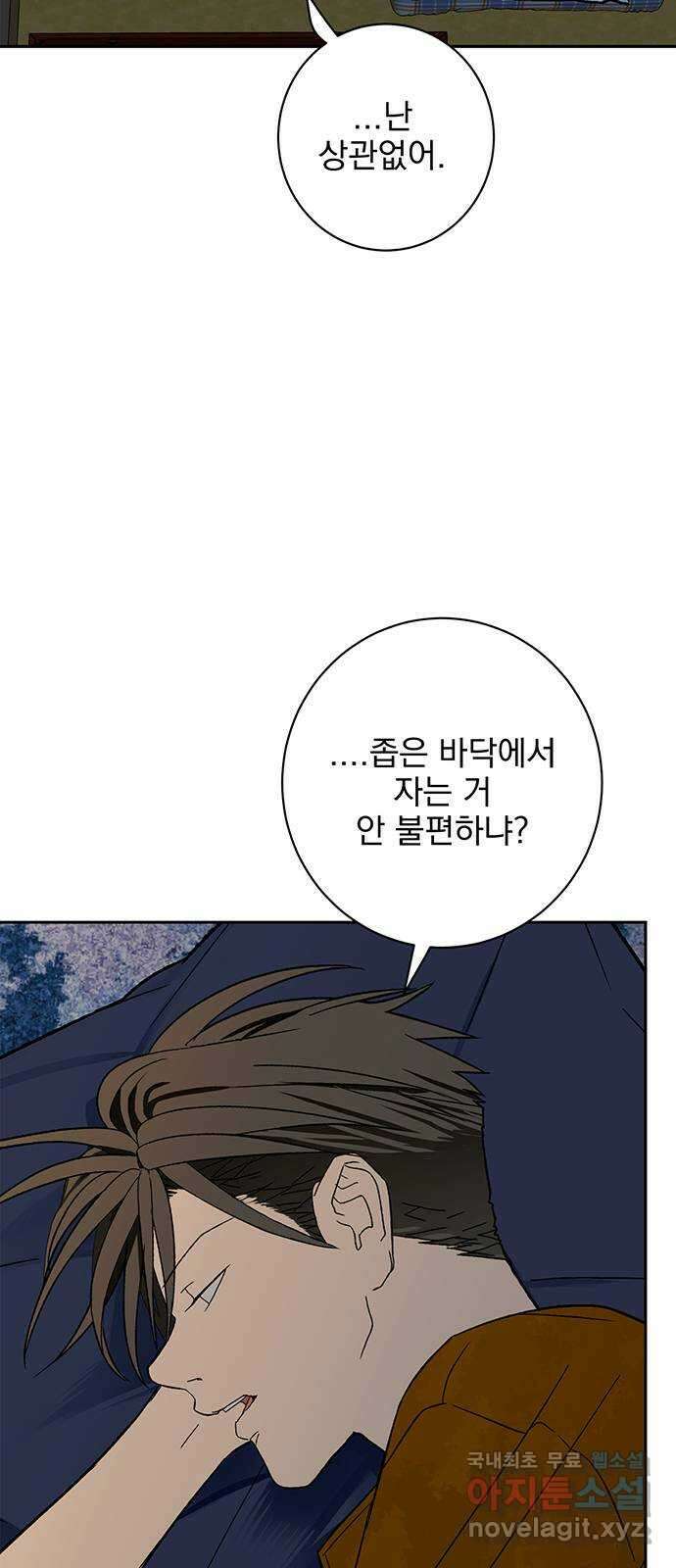 패션쇼 72화 4
