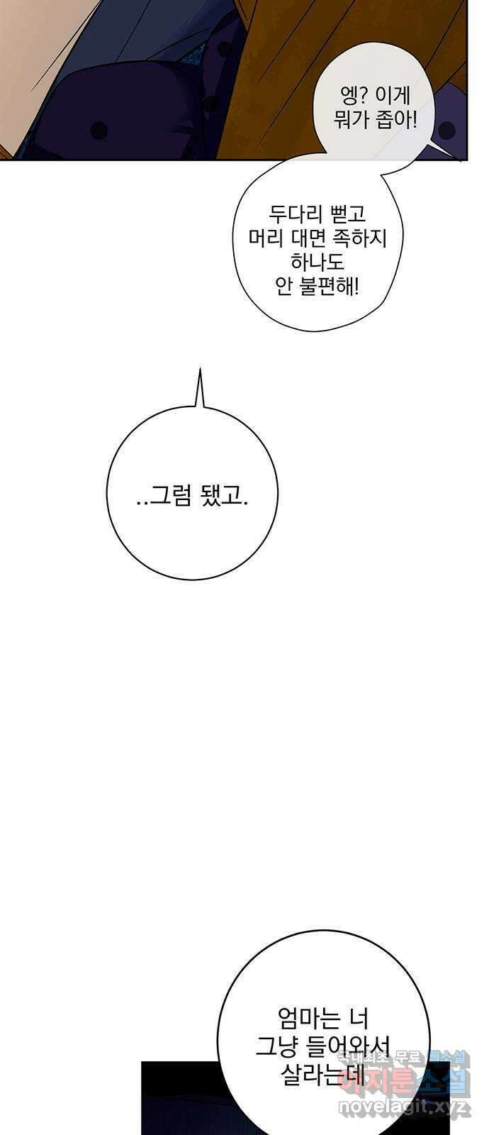 패션쇼 72화 5