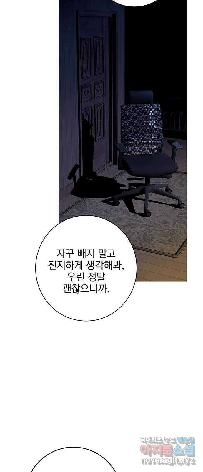 패션쇼 72화 6