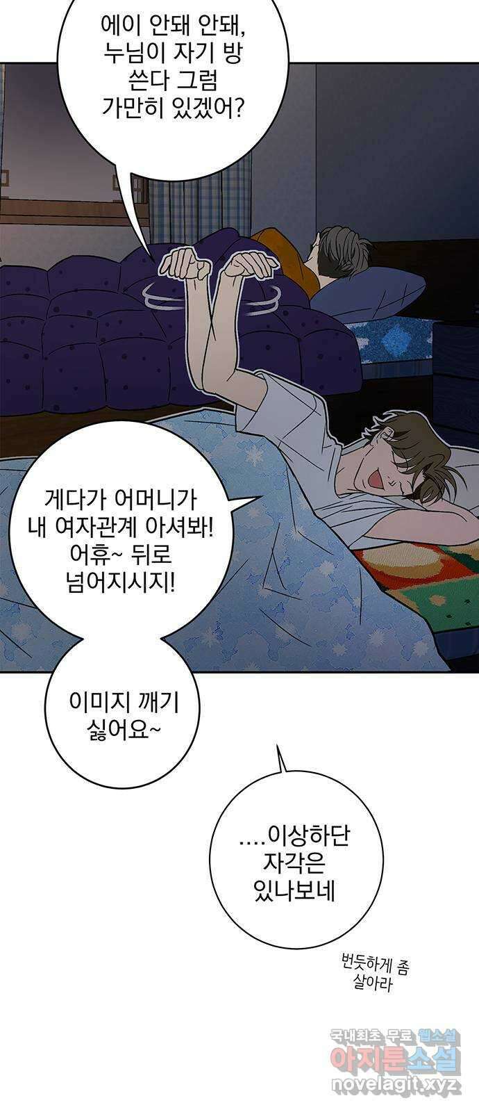 패션쇼 72화 7