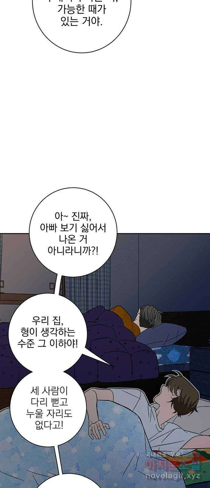 패션쇼 72화 9