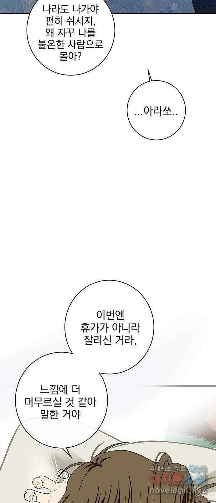 패션쇼 72화 10